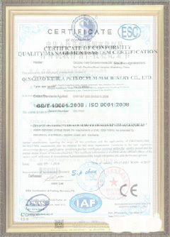 潞城荣誉证书